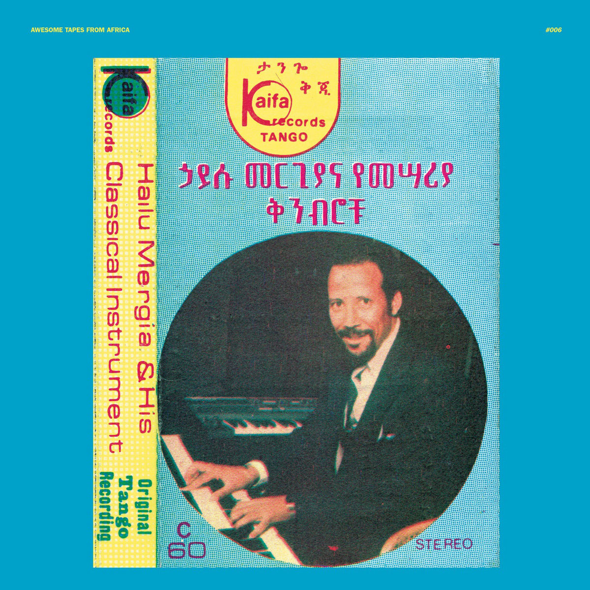 Hailu Mergia, Hailu Mergia and his Classical Instrument copy - Washingtonian